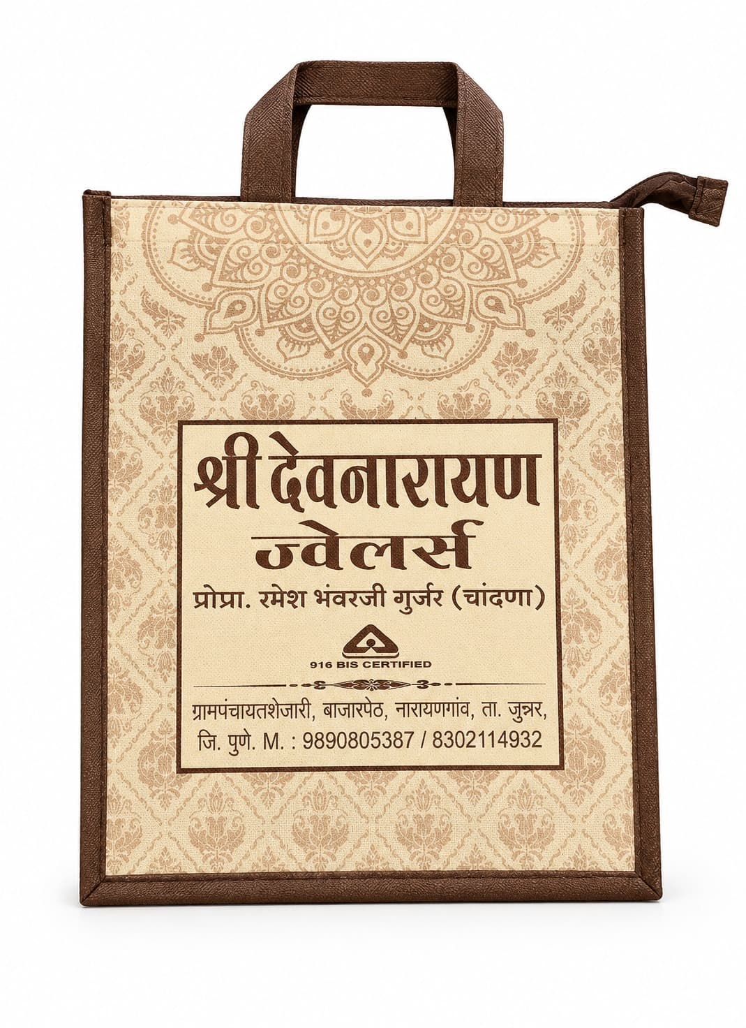 Shri Dev Narayan Jewellers Shopping Bag – image 1